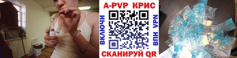 Alpha-PVP СК КРИС купить цена Анапа