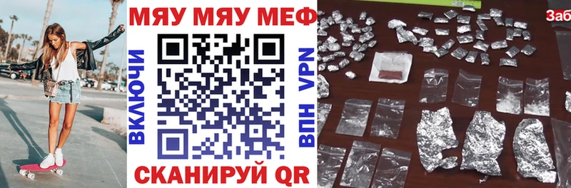 Меф  Анапа