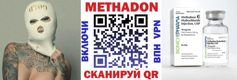 Метадон methadone  Анапа 
